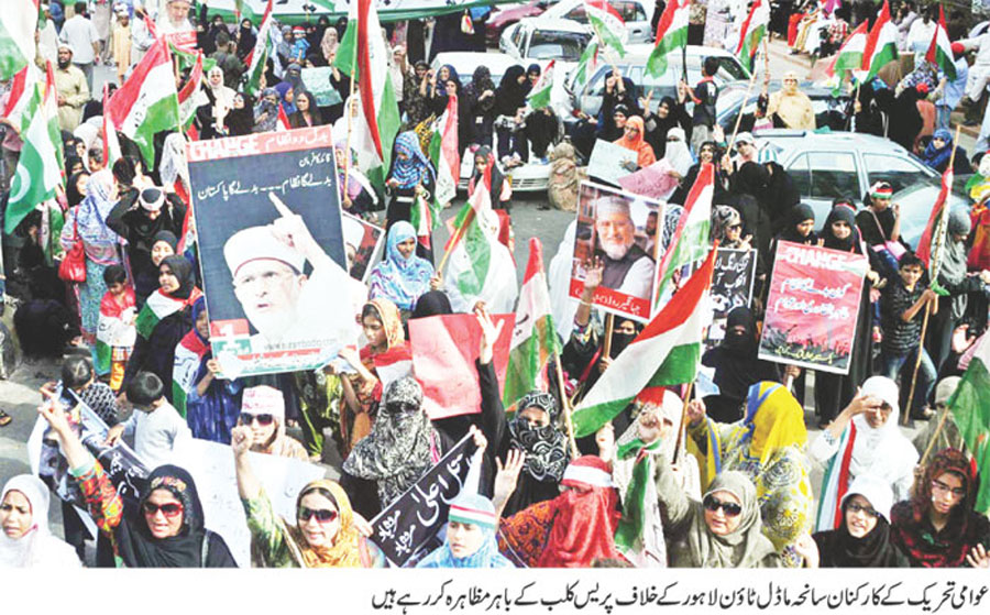 تحریک منہاج القرآن Minhaj-ul-Quran  Print Media Coverage پرنٹ میڈیا کوریج Daily Jahan-e-Pakistan Page 9